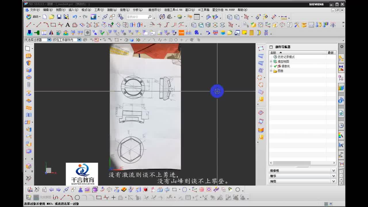 #硬声创作季 #数控加工 UG编程-051-UG造型-30分钟逆向建模分享-1