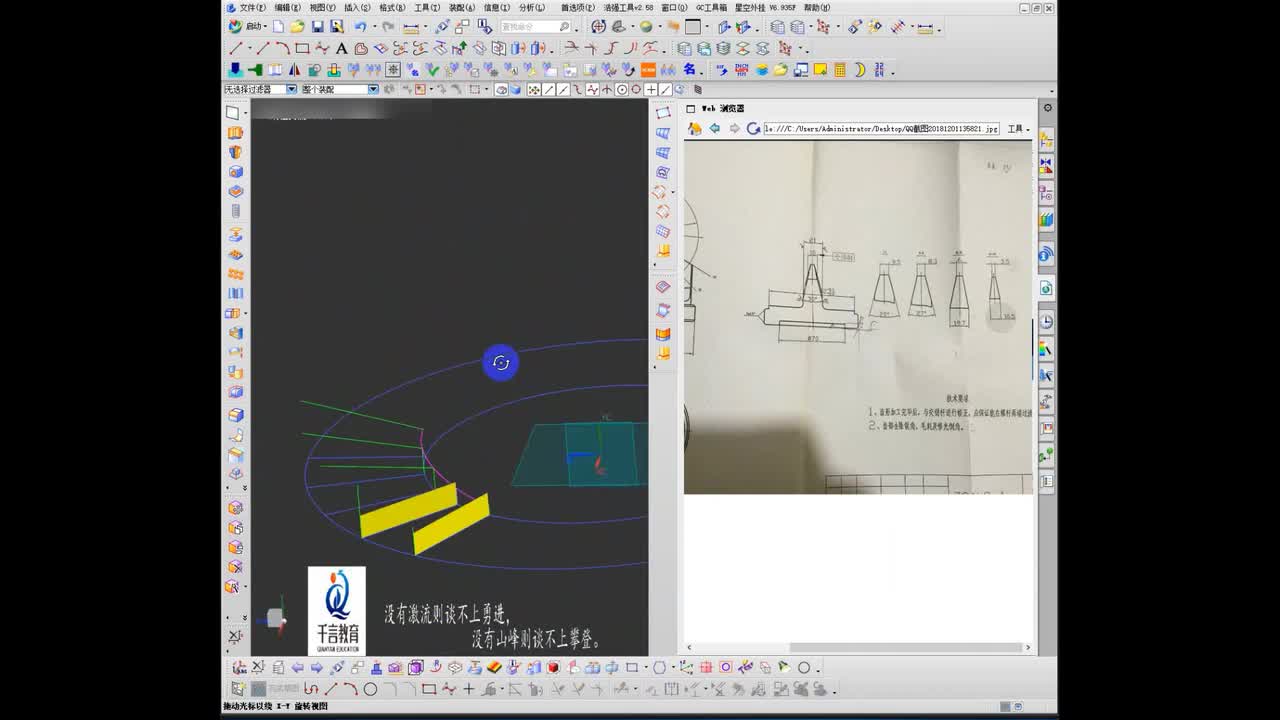 #硬聲創作季 #數控加工 UG編程-052-UG造型-零件造型圖紙-3