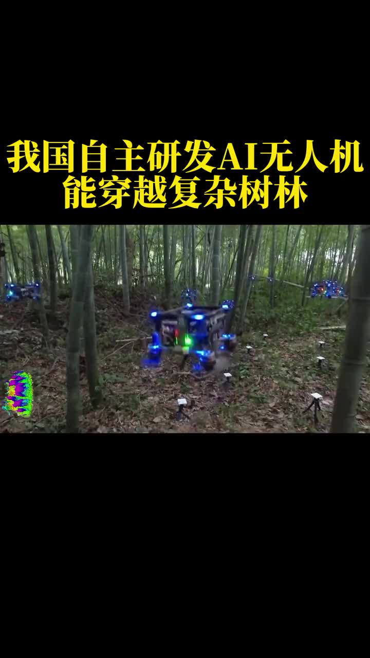 #无人机 _我国研发出了智能无人