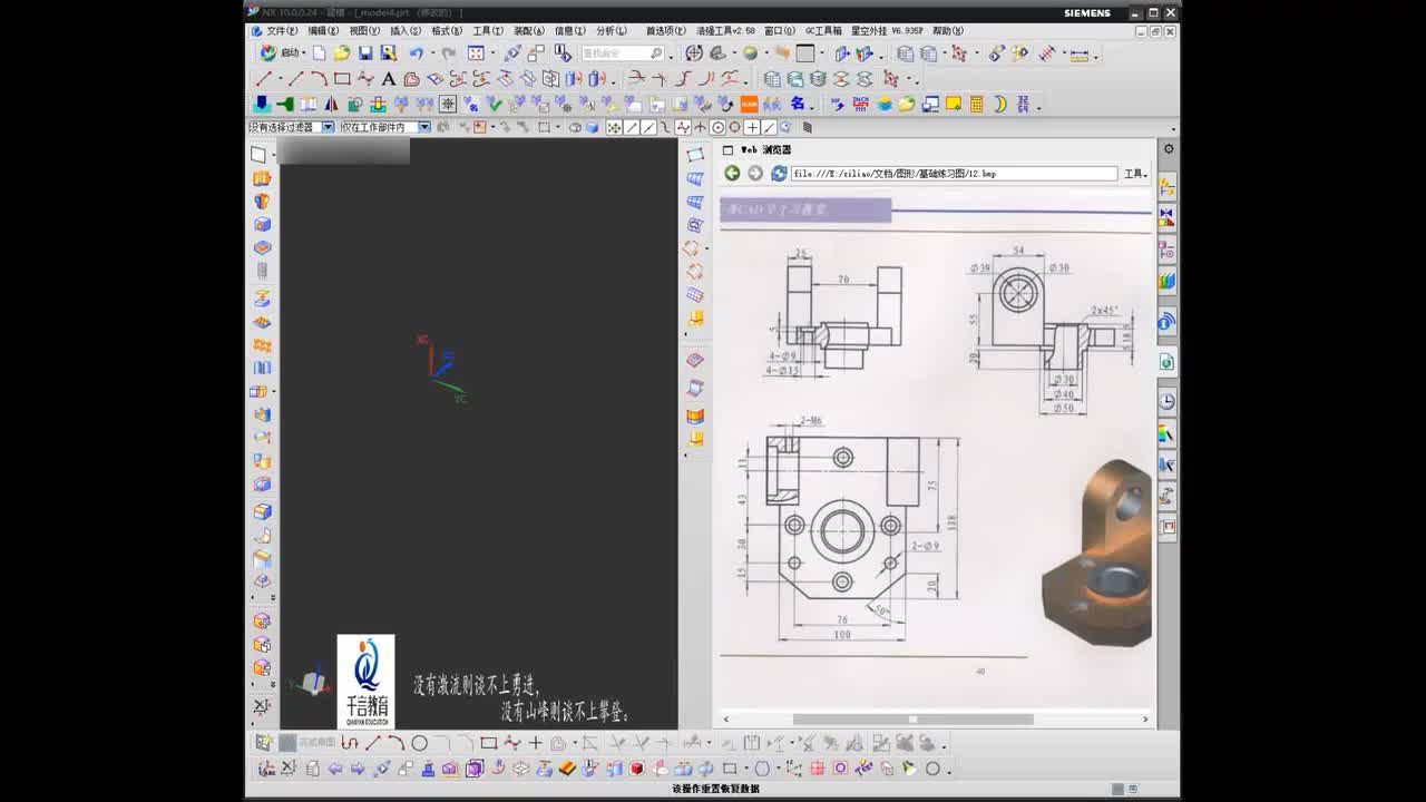 #硬聲創作季 #數控加工 UG編程-042-UG造型-壓鑄底座造型與技巧-1