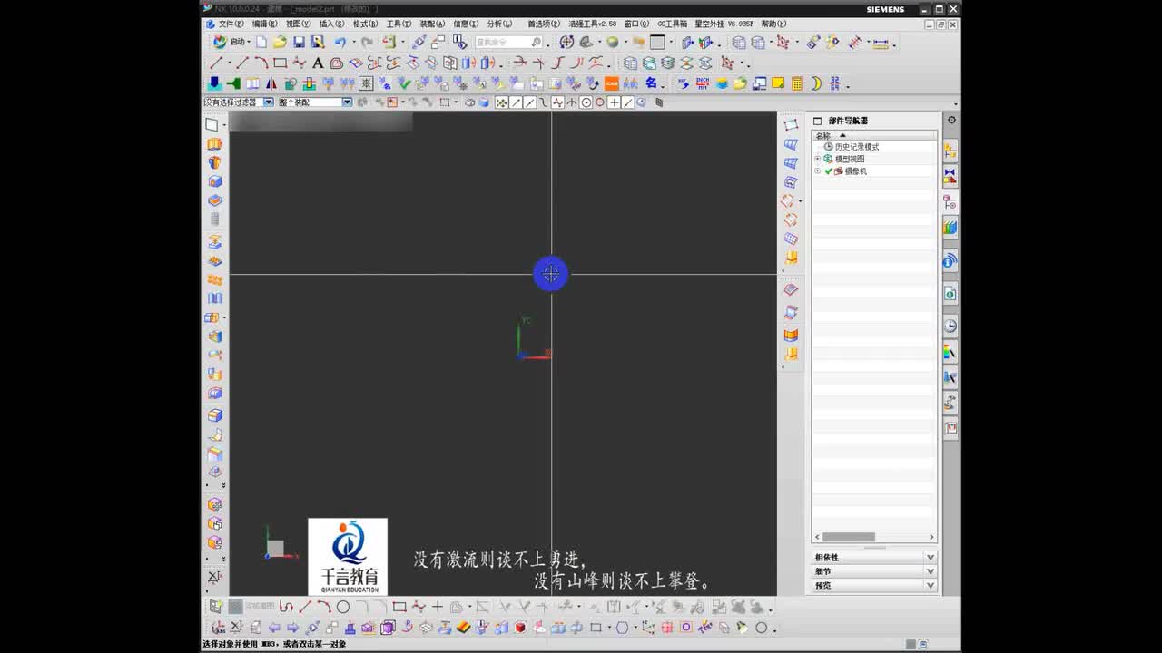 #硬聲創作季 #數控加工 UG編程-044-UG造型-皮帶輪3D造型制作與造型技巧