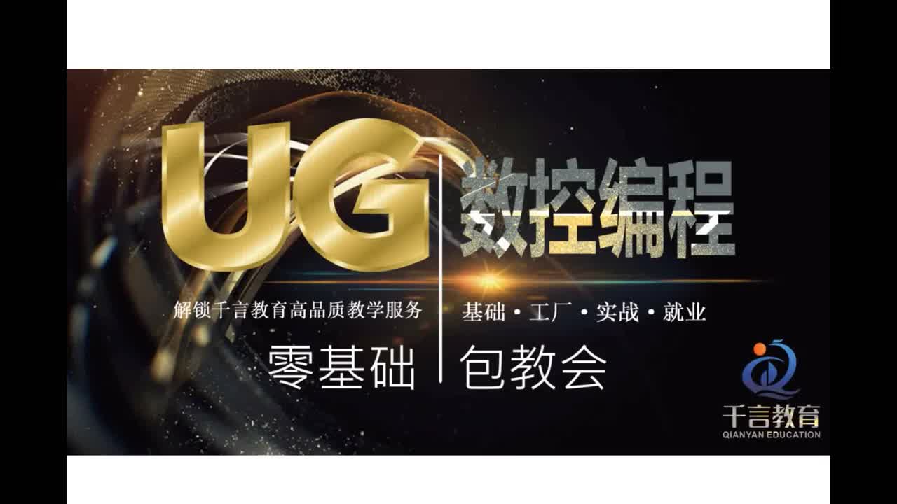 #硬聲創作季 #數控加工 UG編程-019-UG空間曲線之基本曲線使用與實用