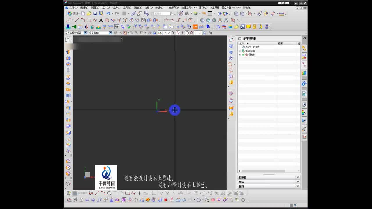 #硬聲創(chuàng)作季 #數(shù)控加工 UG編程-025-UG造型-草圖實(shí)例全程教學(xué)1