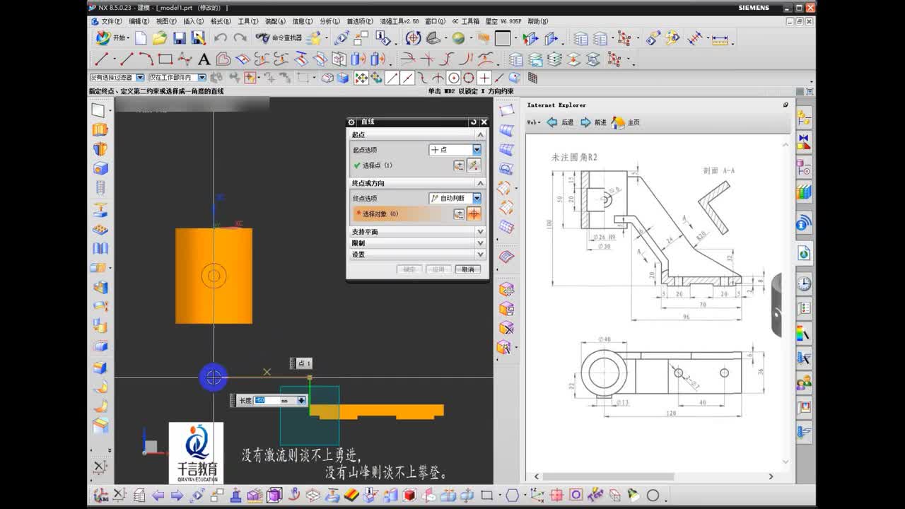 #硬聲創(chuàng)作季 #數(shù)控加工 UG編程-034-UG造型-根據(jù)圖紙造型3D全程 詳解-2