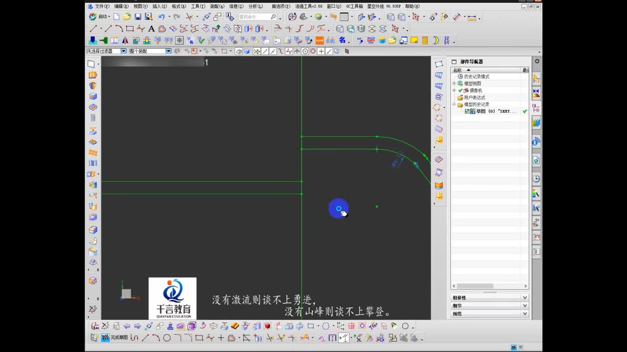 #硬聲創(chuàng)作季 #數(shù)控加工 UG編程-050-UG造型-殼類產(chǎn)品根據(jù)圖紙造型全程講解-2