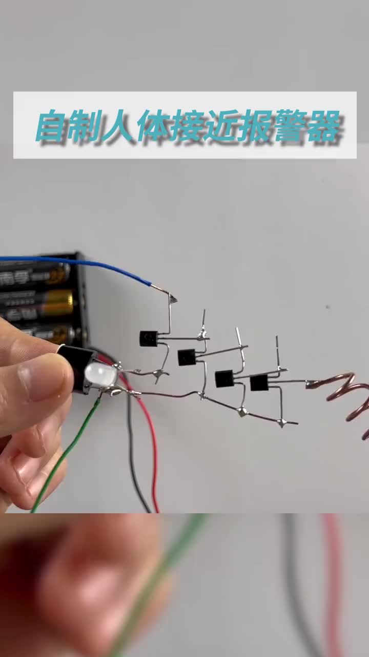 #傳感器 #電路分析 人體接近報(bào)警器如何制作？做法比名字簡(jiǎn)單.