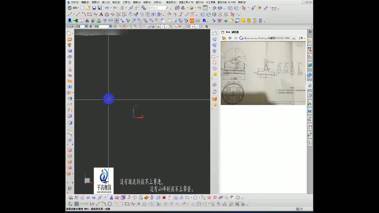 #硬聲創作季 #數控加工 UG編程-052-UG造型-零件造型圖紙-1