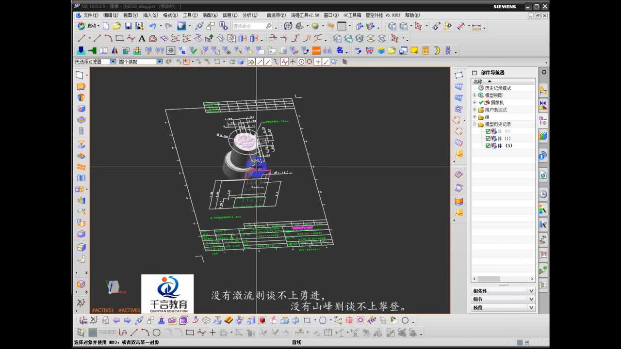 #硬声创作季 #数控加工 UG编程-055-UG建模-CAD导UG 2D变3D技巧与方法