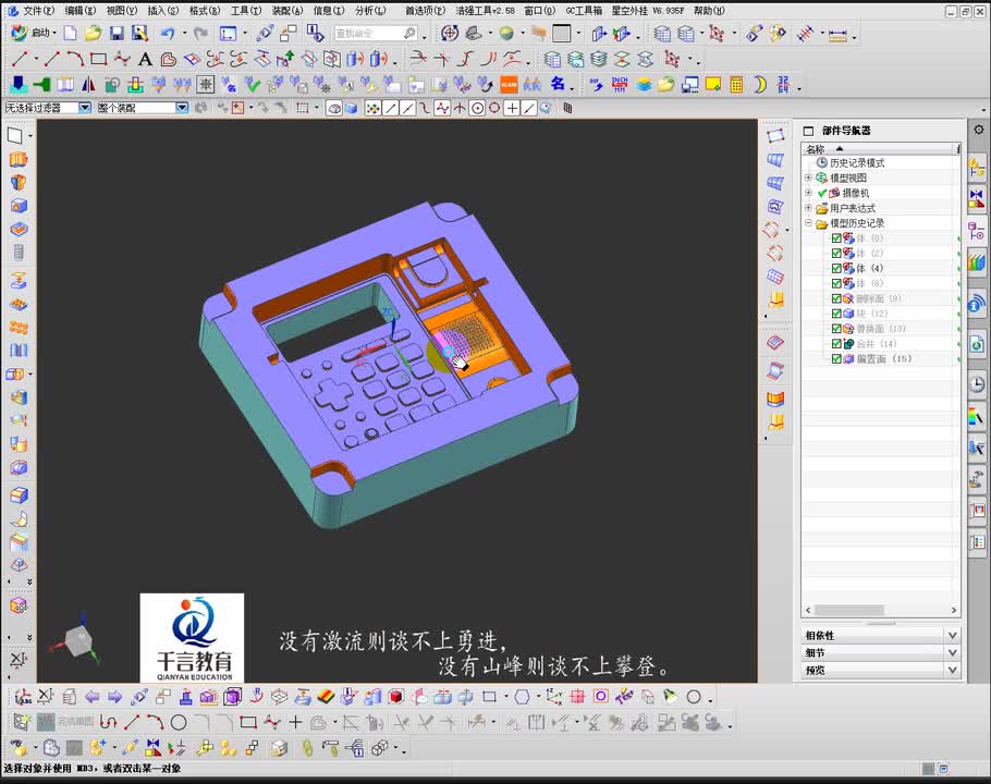 #硬聲創(chuàng)作季 #數(shù)控加工 UG編程-060-UG建模-造型玩具外殼電極設(shè)計(jì)技巧與加工要求