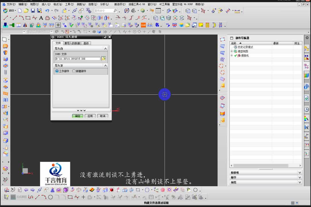 #硬声创作季 #数控加工 UG编程-071-UG建模-中级难度片体变实体解决方式与处理技巧-1