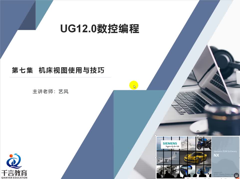 #硬聲創作季 #數控加工 UG編程-083-UG編程教程-機床視圖使用與技巧(刀具)-1