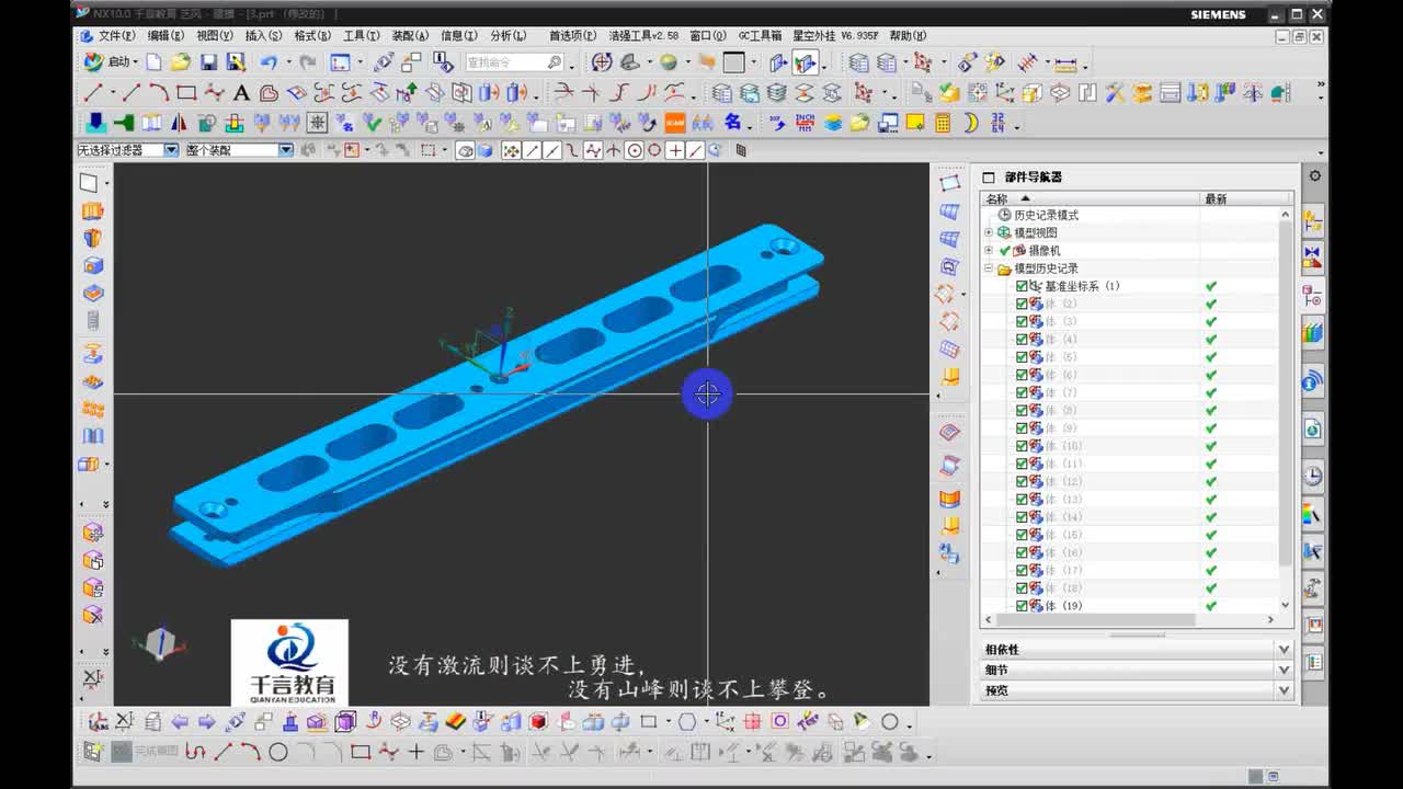 #硬聲創作季 #數控加工 UG編程-137-UG編程-燕尾刀編程技巧與精度控制