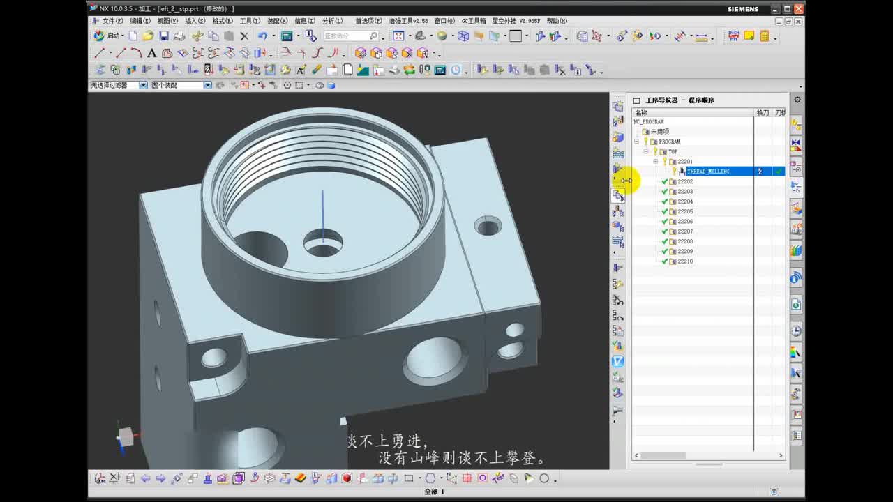 #硬聲創(chuàng)作季 #數(shù)控加工 UG編程-150-UG編程-圓柱螺紋與錐度螺紋的全程教學(xué)-2