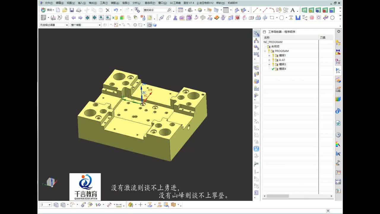 #硬聲創(chuàng)作季 #數控加工 UG編程-194-UG編程-3D輪廓倒角方法設置