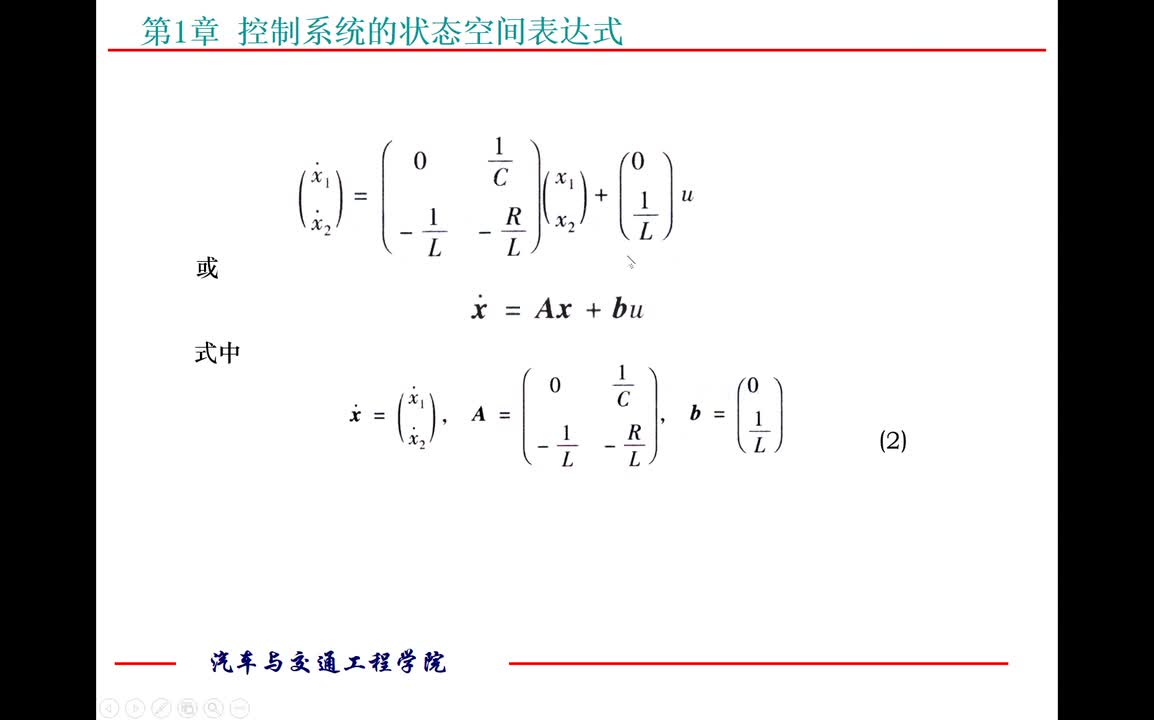 #硬声创作季 #自动控制技术 现代控制理论-01.01 状态变量及状态空间表达式-2