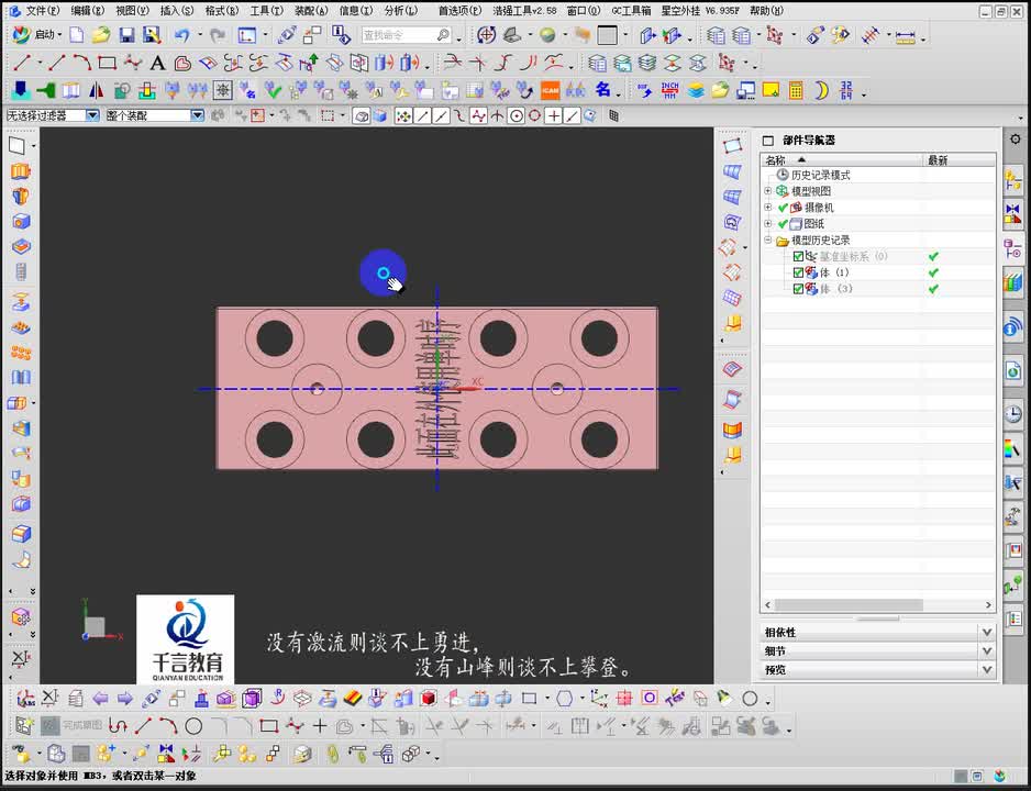 #硬聲創作季 #數控加工 UG編程-098-UG編程-單線字體庫分享與刻字編程