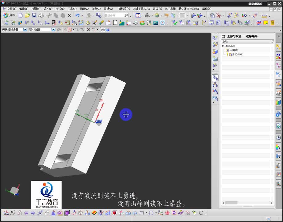 #硬聲創(chuàng)作季 #數(shù)控加工 UG編程-107-UG編程-深孔加工多段不同深度編程方式詳解