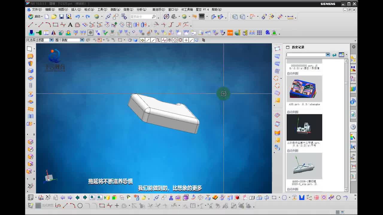 #硬聲創(chuàng)作季 #數(shù)控加工 UG編程-162-UG編程-異型產(chǎn)品擺正方案分享
