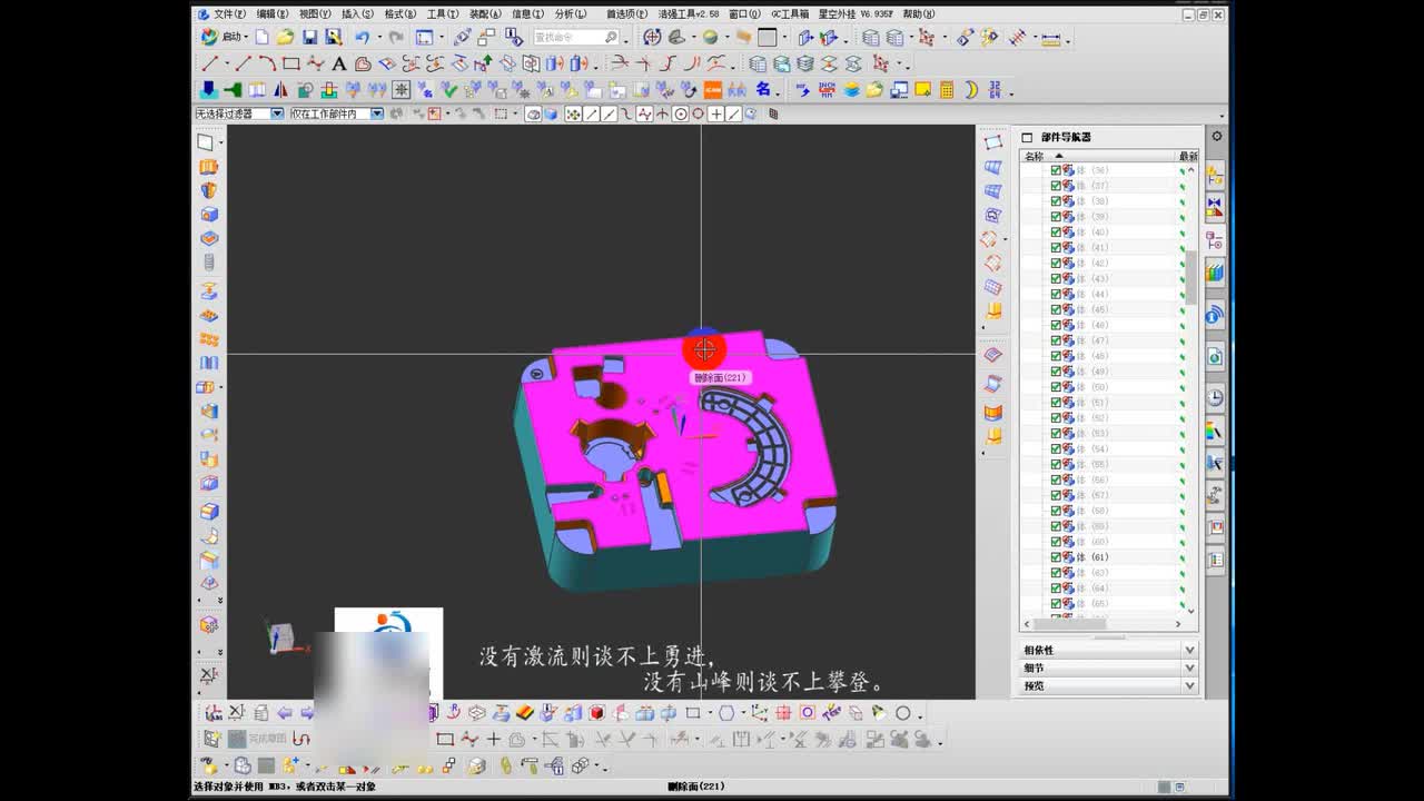 #硬聲創作季 #數控加工 UG編程-167-UG編程-靜模大刀開粗與二粗的參數設定與工藝