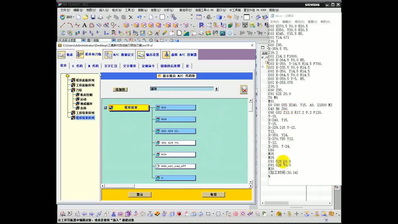 #硬聲創作季 #數控加工 UG編程-201-UG編程-3軸通用帶刀庫后處理制作全程講解-2