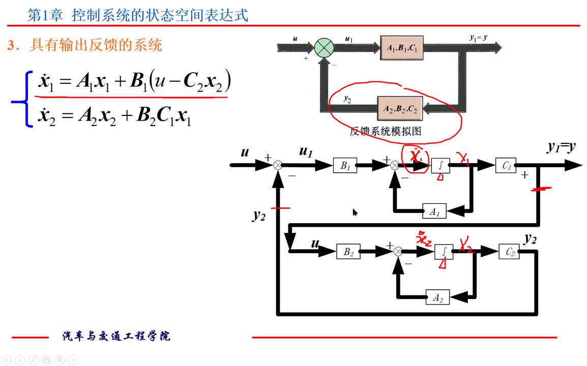 #硬声创作季 #自动控制技术 现代控制理论-01.06 从状态空间表达式求传递函数阵-3
