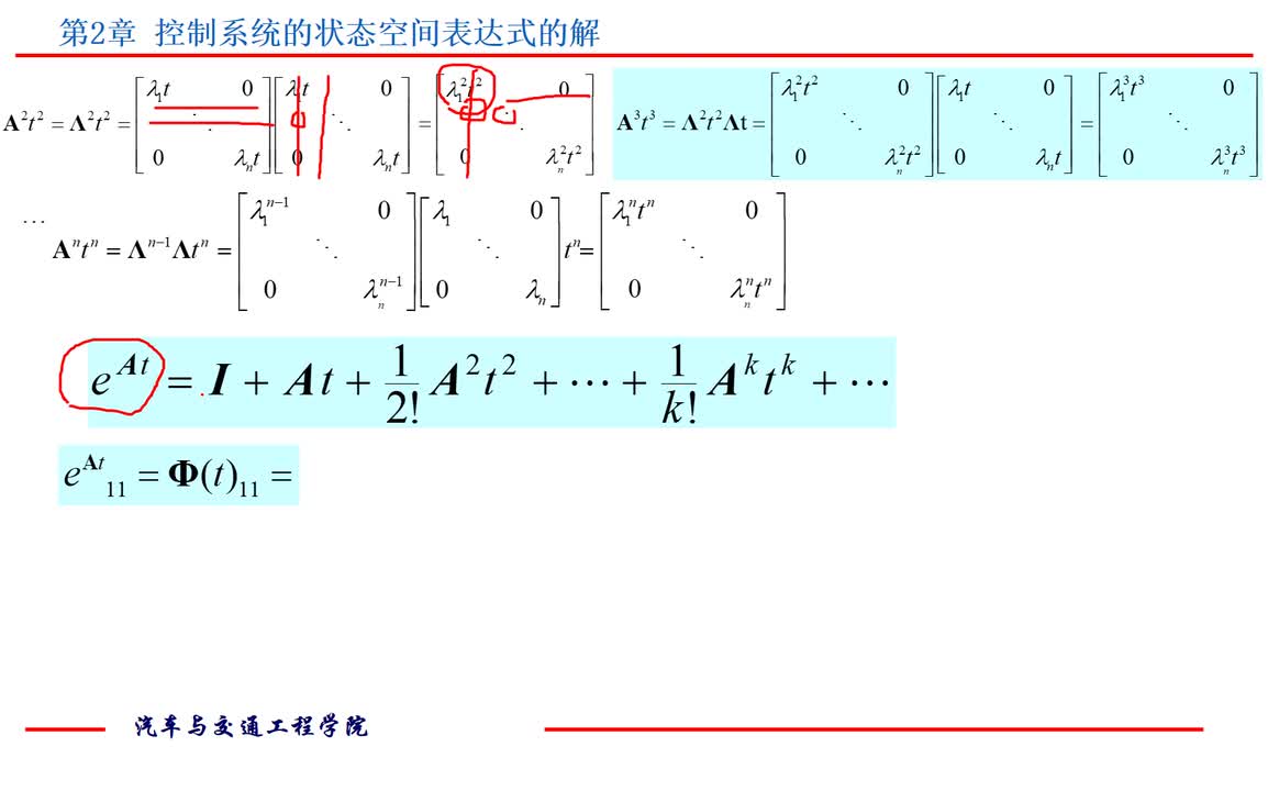 #硬声创作季 #自动控制技术 现代控制理论-02.02 02状态转移矩阵-2