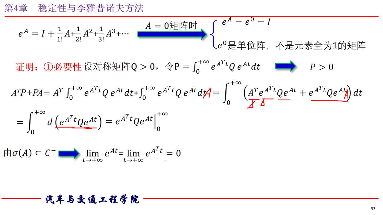 #硬声创作季 #自动控制技术 现代控制理论-04.04 李雅普诺夫方法在线性系统中的应用-2