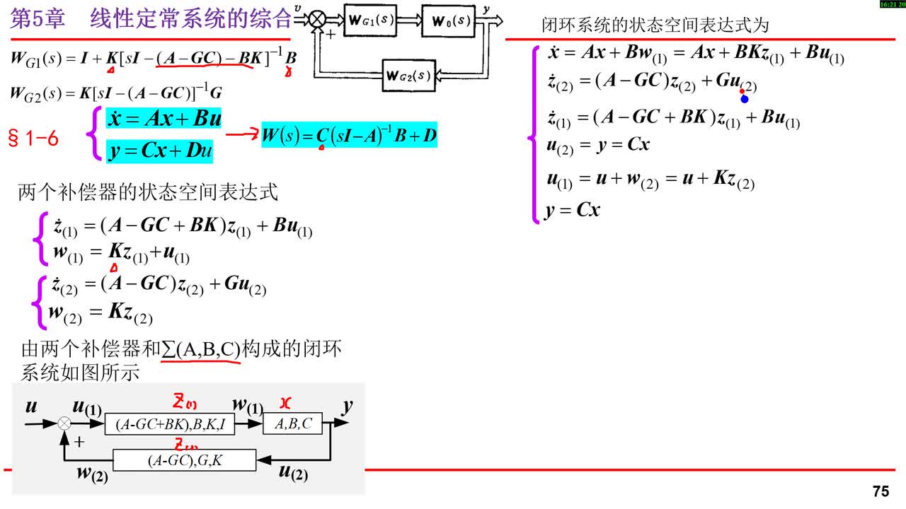 #硬声创作季 #自动控制技术 现代控制理论-05.06 02利用状态观测器实现状态反馈的系统-3