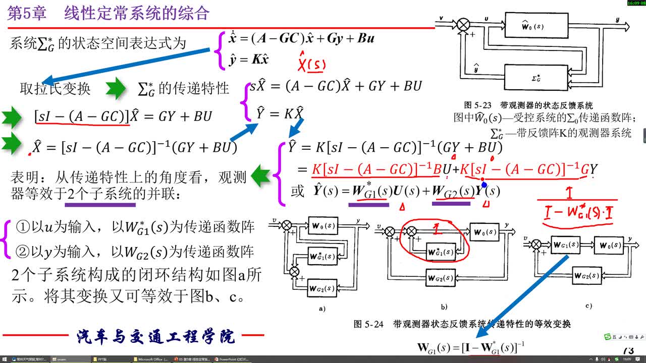 #硬声创作季 #自动控制技术 现代控制理论-05.06 02利用状态观测器实现状态反馈的系统-2