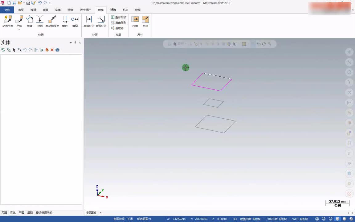 #硬聲創(chuàng)作季 #數(shù)控加工 MasterCAM-03.05 舉升特征-2