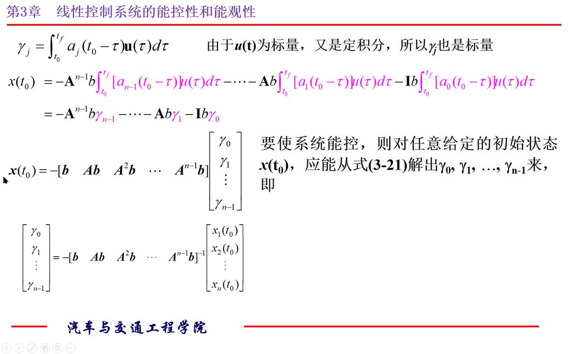 #硬声创作季 #自动控制技术 现代控制理论-03.02.02 01直接从A与B判别系统的能控性-单输入系统-2