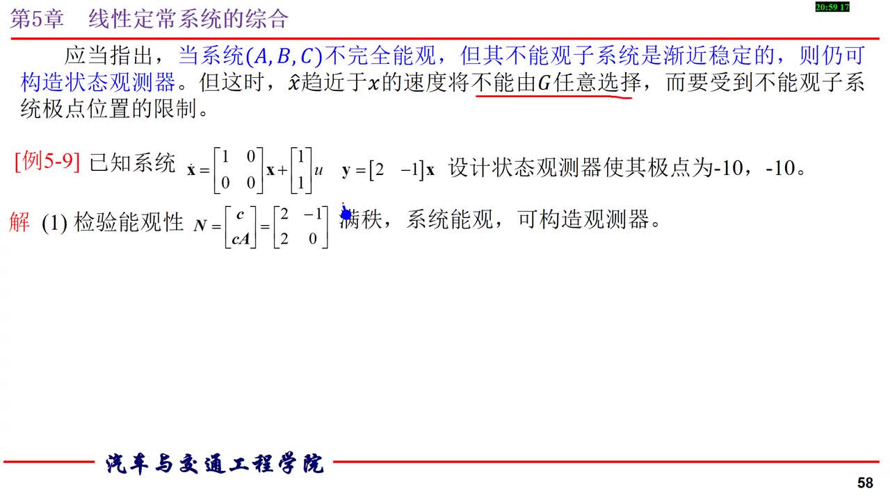 #硬声创作季 #自动控制技术 现代控制理论-05.05.04 01反馈矩阵G的设计-2