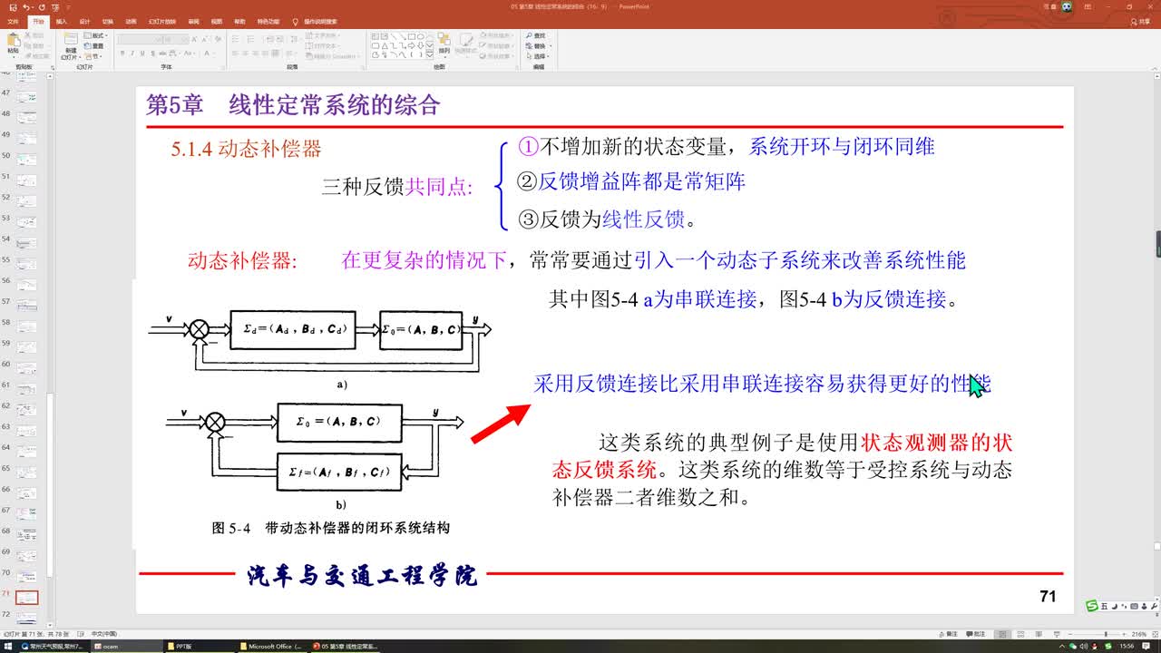 #硬声创作季 #自动控制技术 现代控制理论-05.06 02利用状态观测器实现状态反馈的系统-1