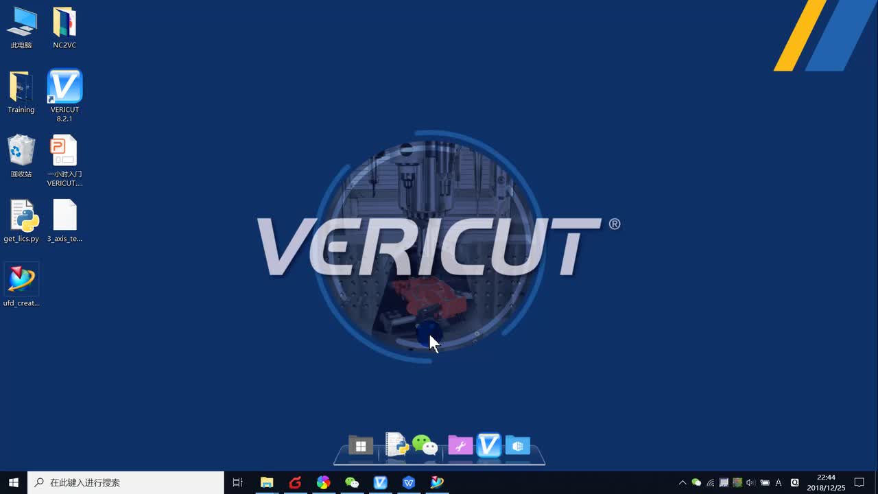 #硬聲創作季 #數控加工 VERICUT-2-一小時入門VERICUT之二添加模型&定位