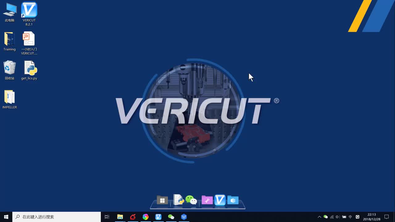 #硬聲創作季 #數控加工 VERICUT-1-一小時入門VERICUT之一機床模版&流程演示