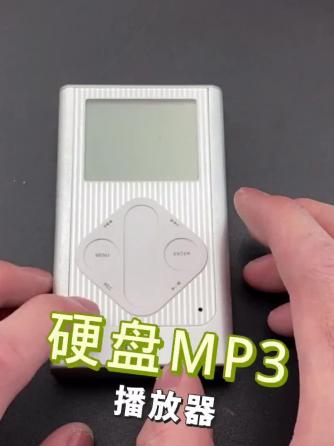 产品拆解,MP3