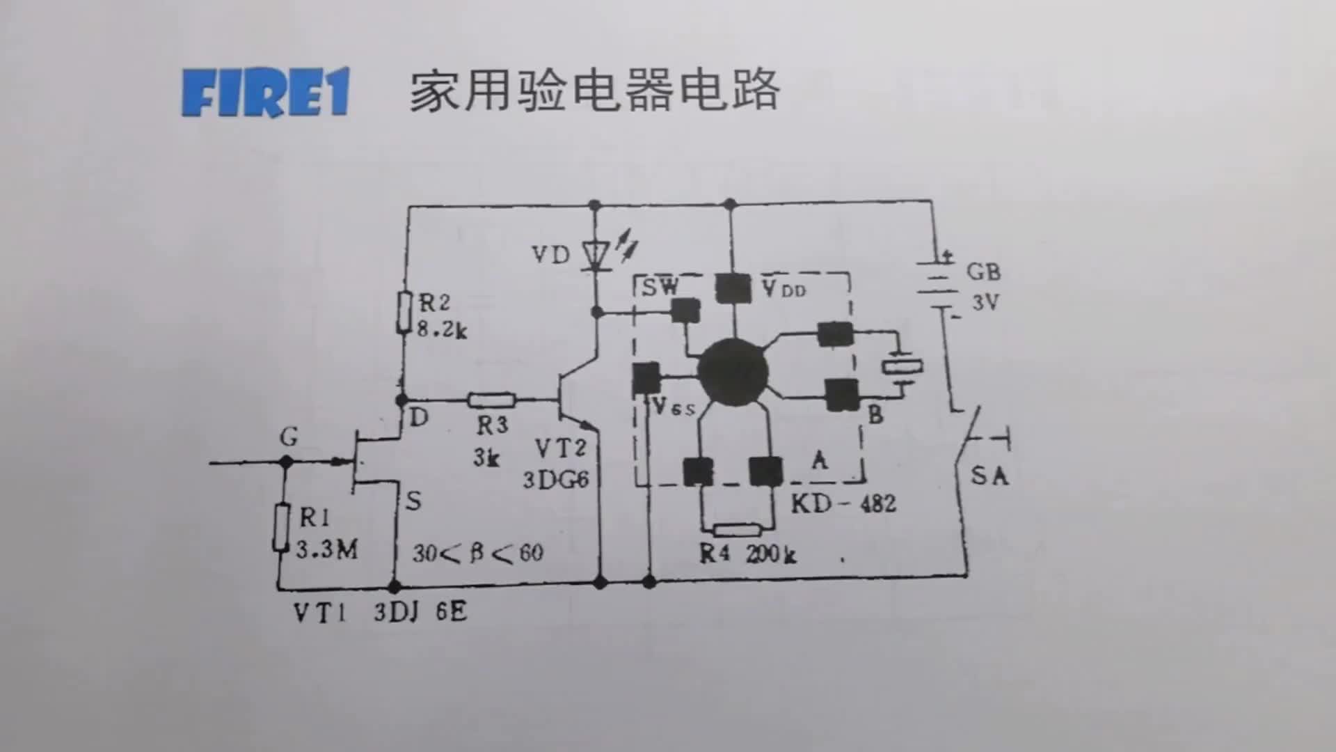 #硬声创作季  实用电路原理与应用-家用验电器电路，感应验电，语音报警提醒如何实现