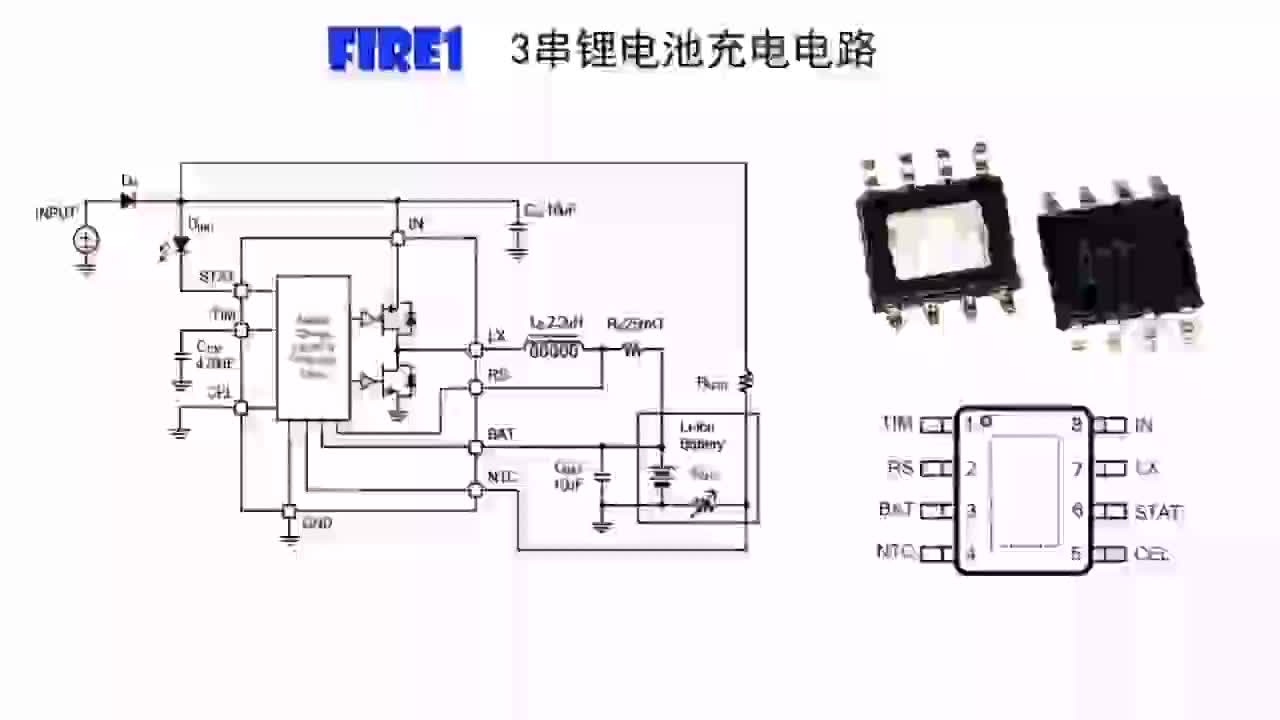 #硬聲創(chuàng)作季  單芯片實現(xiàn)3串電池充電管理，輸入電壓范圍寬，最大支持2A充電