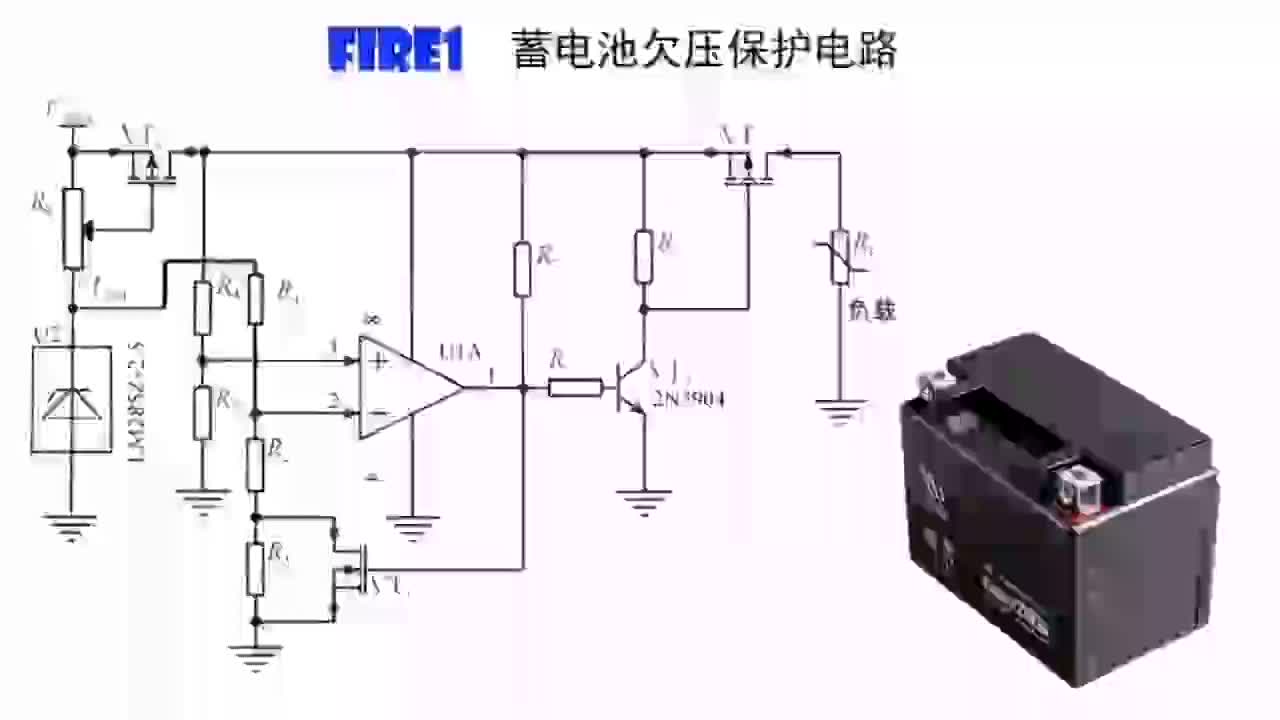 #硬声创作季  电瓶欠压保护电路，及时切断输出，如何防止电压回升造成误动作？