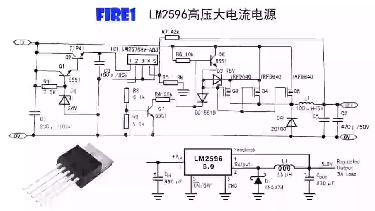 #硬声创作季  LM2596如何提高输入电压，实现大电流输出？简单外围电路扩展