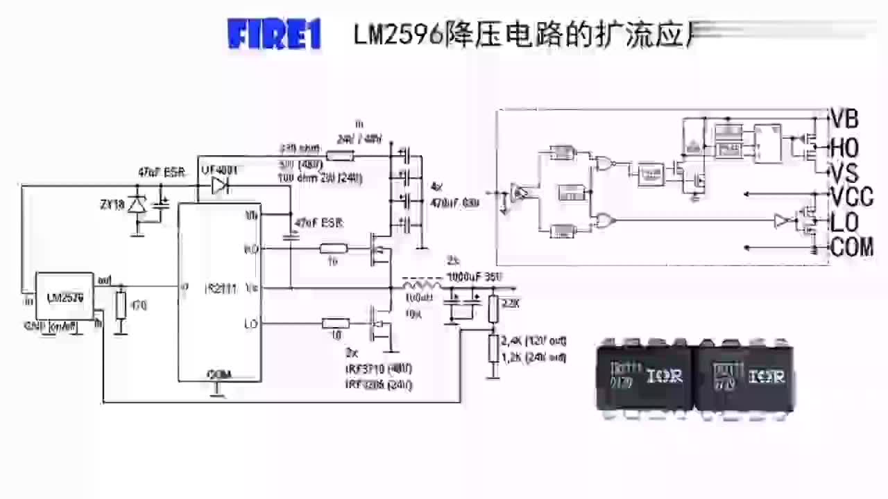 #硬声创作季  常用开关芯片2596如何改成大电流降压电源？