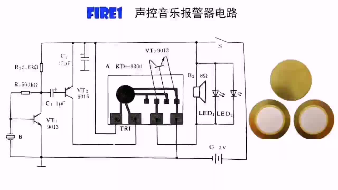 #硬声创作季  声控音乐报警器电路，检测物体振动实现声光报警，蜂鸣片如何拾音