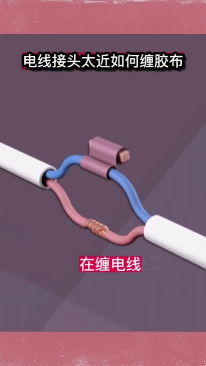 @從零學電工#電工接線#電工#用電安全#硬聲創作季 