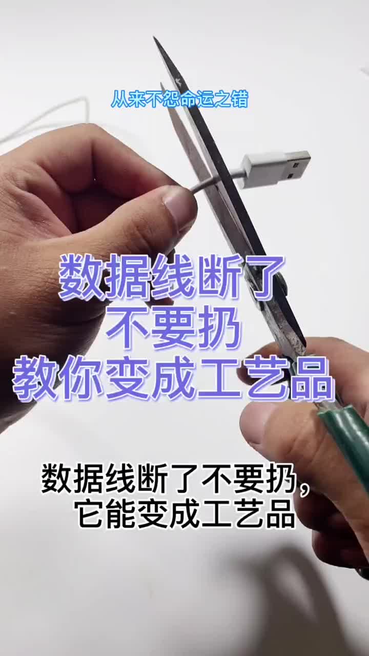 #變廢為寶相當(dāng)不錯(cuò)!!!#硬聲創(chuàng)作季 