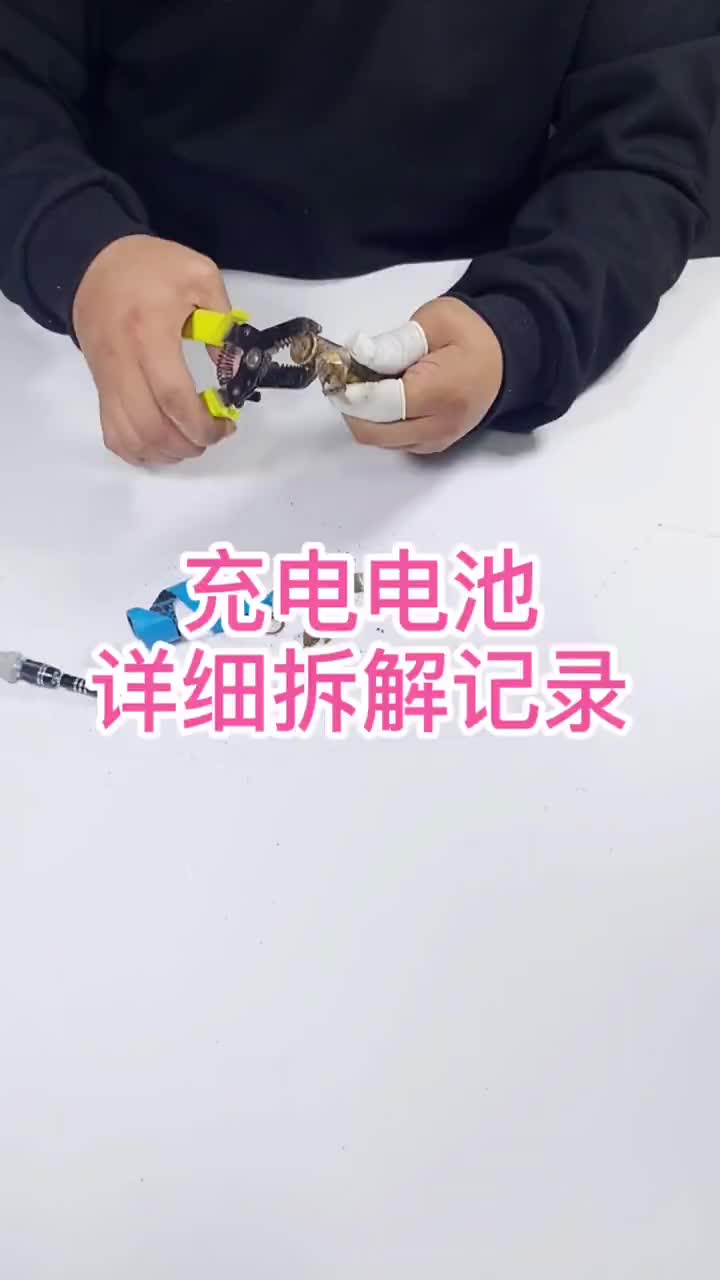 #拆解#手藝#我愛發明每個電池上都寫著嚴禁拆解,今天我來滿足下大家的好奇心吧#硬聲創作季 