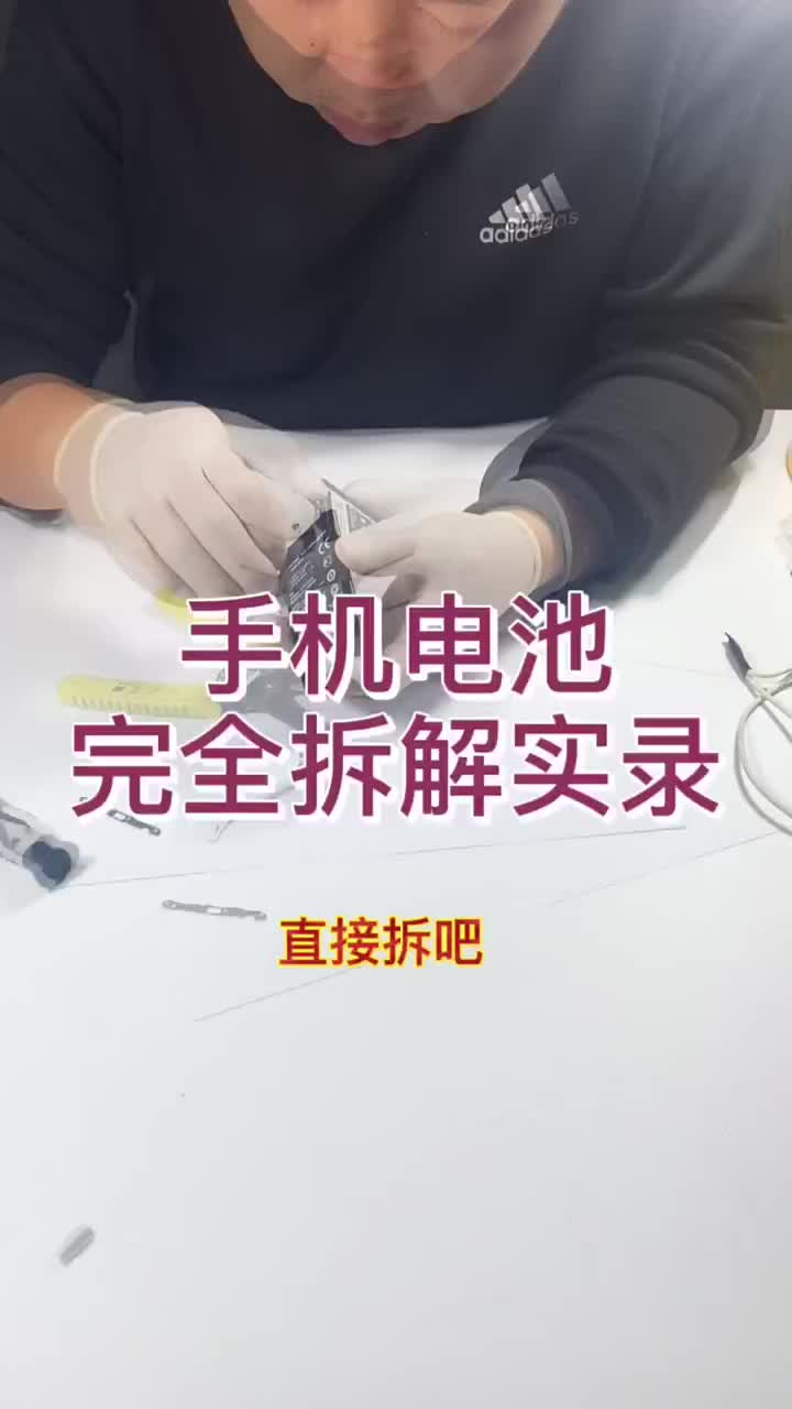 #拆解透徹不？#硬聲創作季 