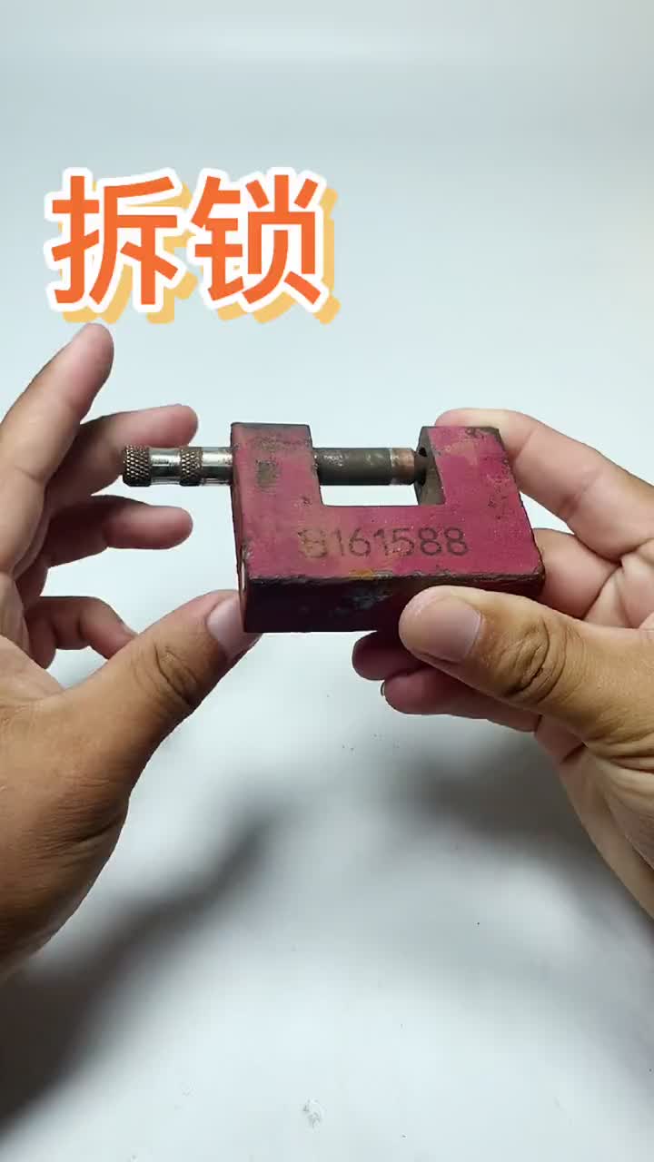 #拆#拆鎖#拆解這回拆這個狠不？#硬聲創作季 