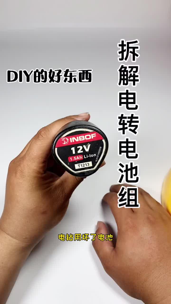 #拆解#拆東西不要亂扔,說不上哪個就有用!#硬聲創作季 