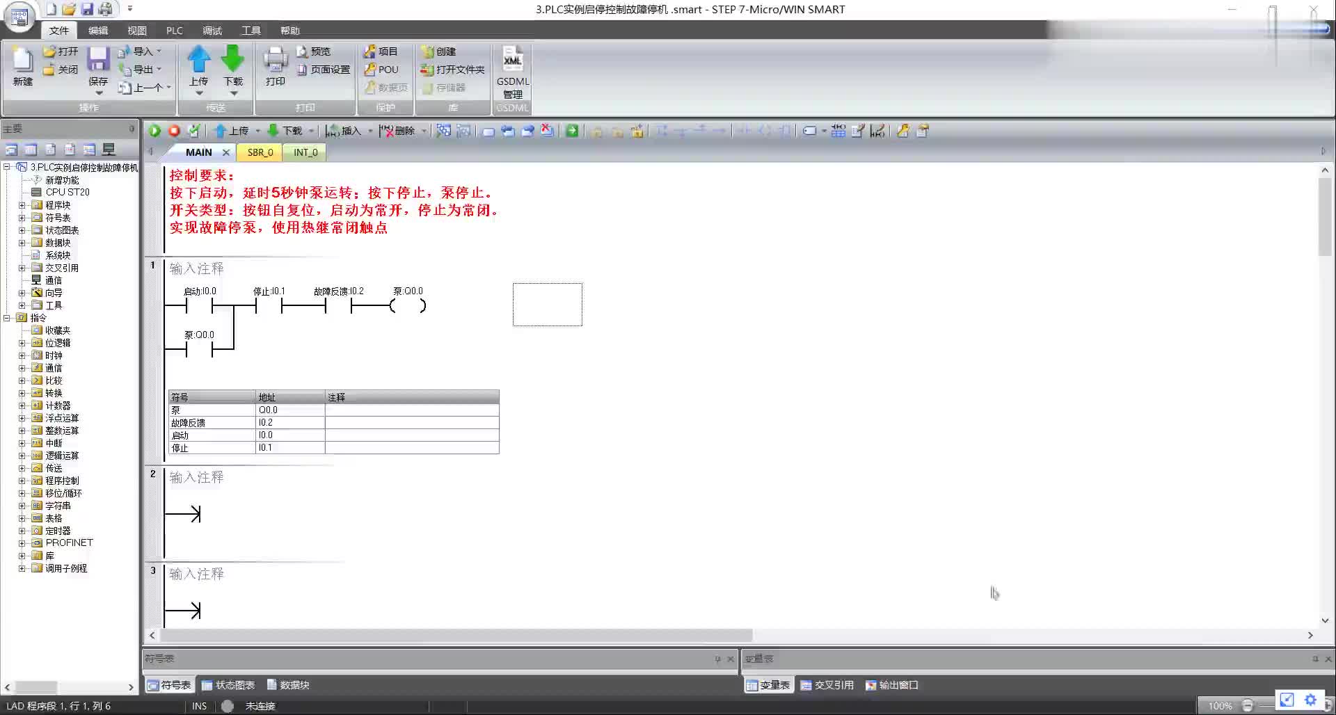 #硬聲創(chuàng)作季  PLC編程實(shí)例三延時(shí)啟動(dòng)+故障停機(jī)