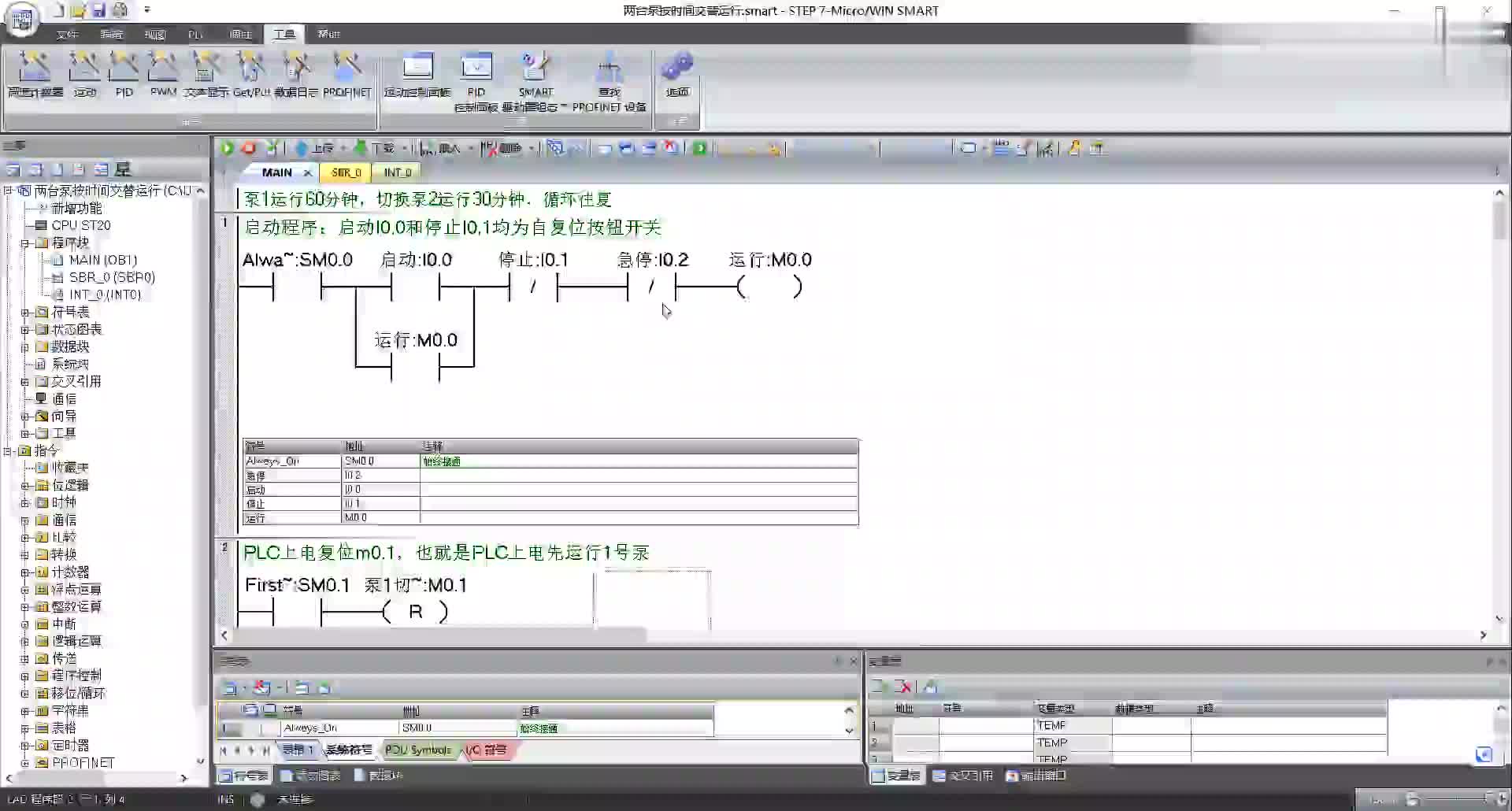 #硬聲創(chuàng)作季  PLC編程實(shí)例如何實(shí)現(xiàn)兩臺泵定時循環(huán)往復(fù)運(yùn)行